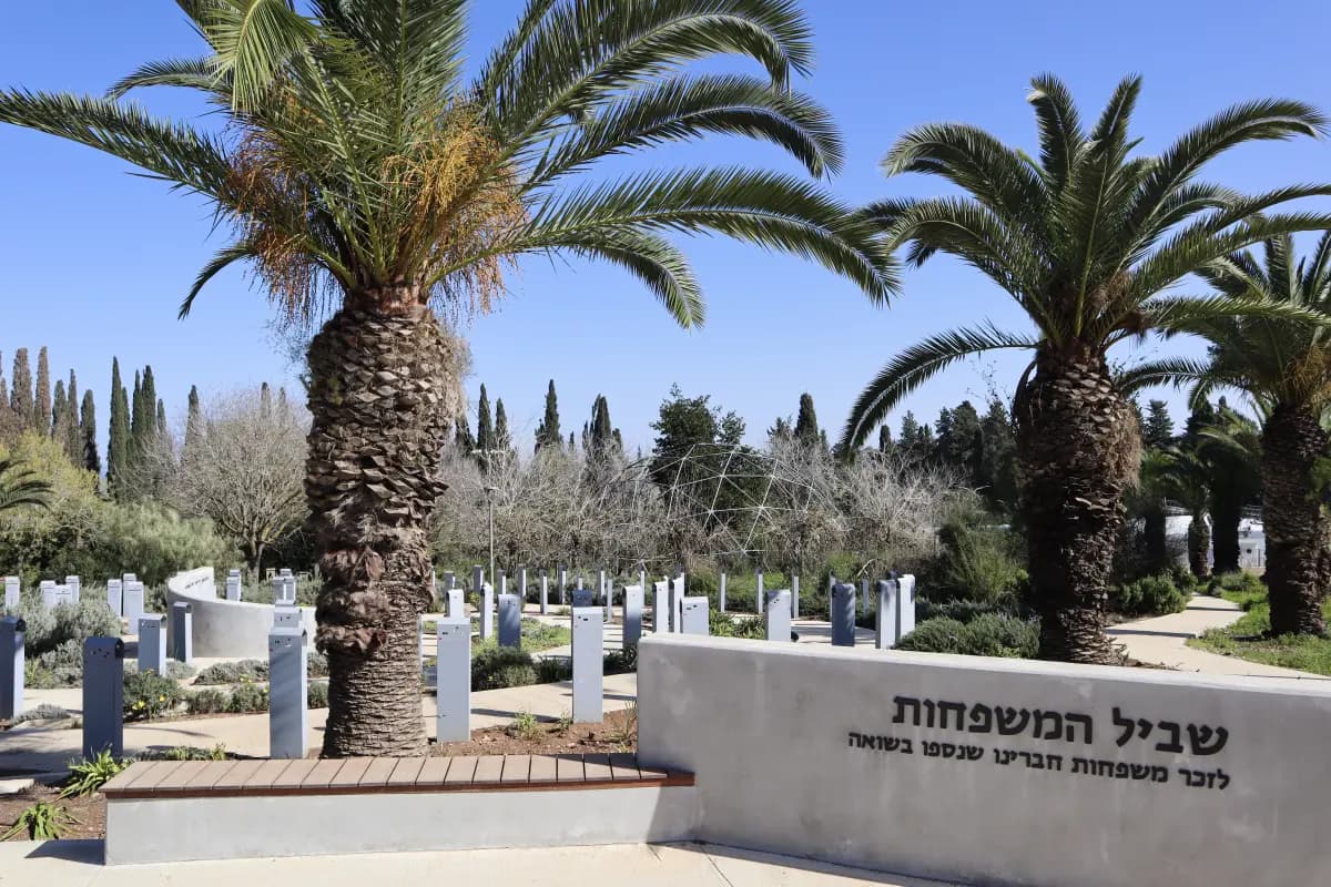 שביל המשפחות