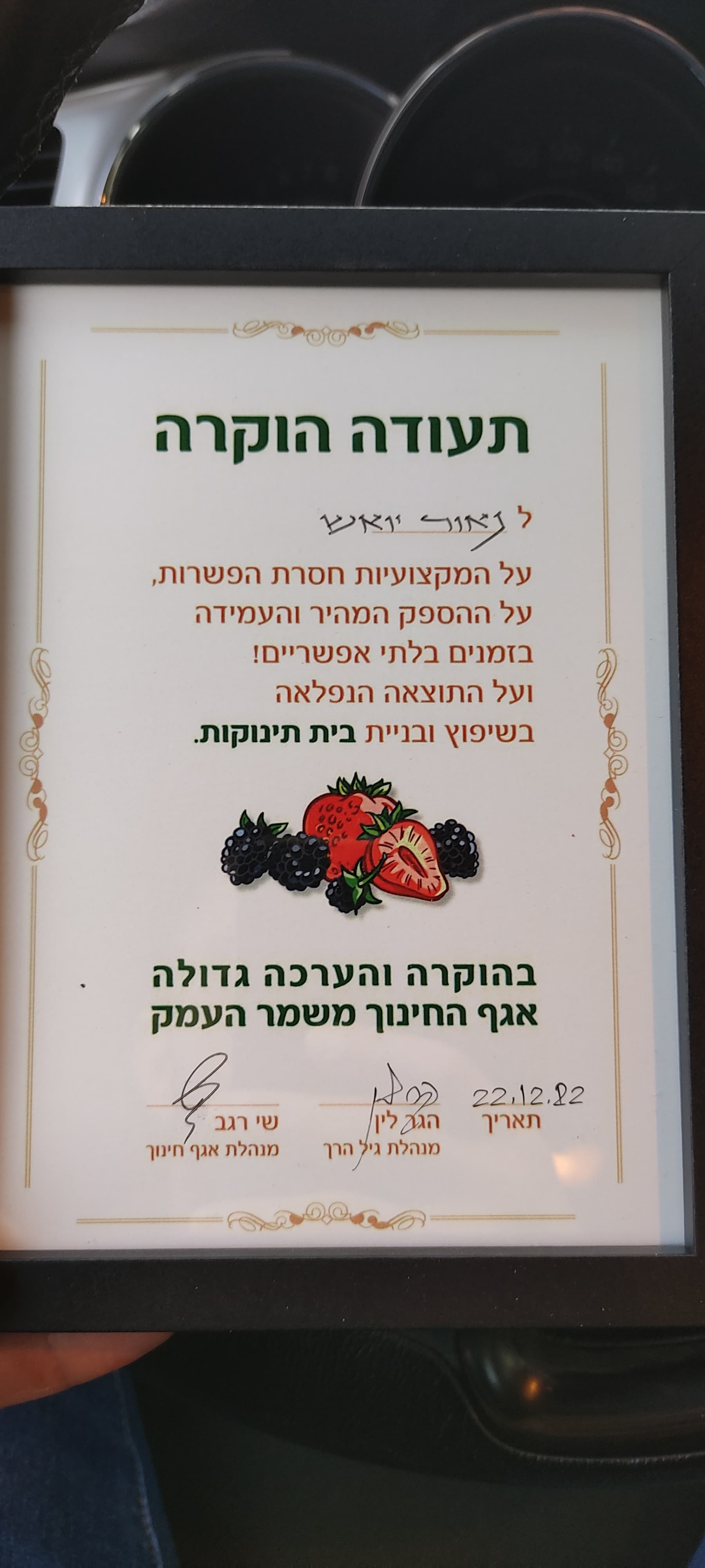 בית תינוקות - תמונה 5